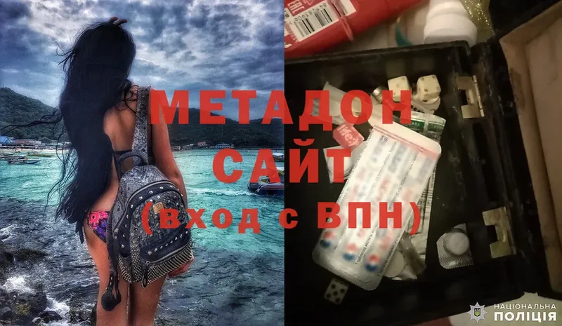 цена   Белинский  Метадон мёд 